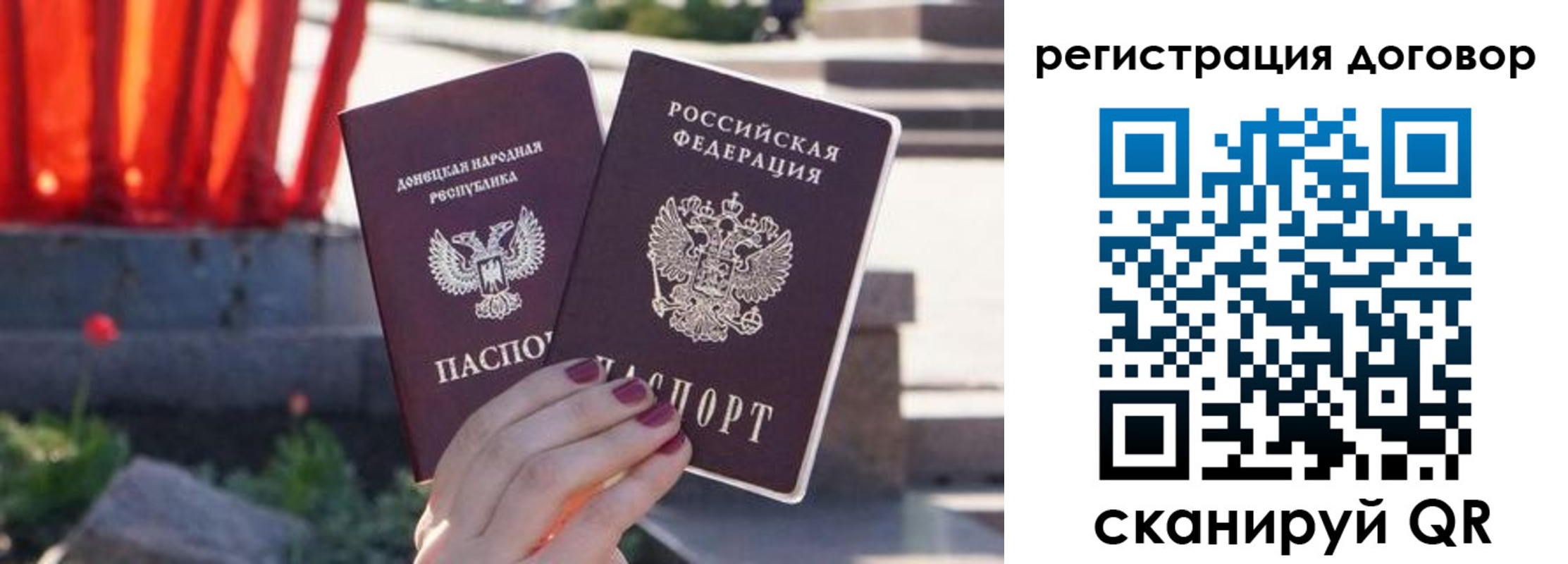 купить прописку в Отрадном