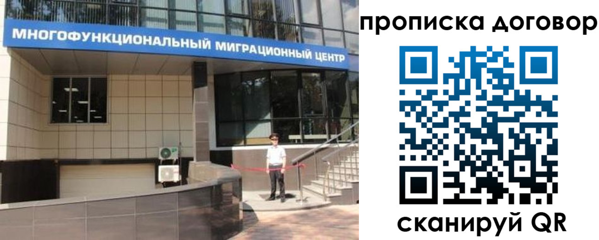 пропишу в квартире в Отрадном