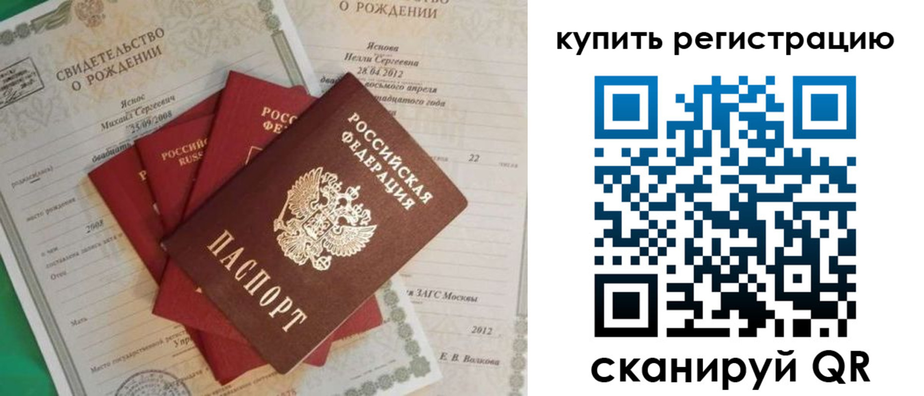 временная регистрация гарантия в Отрадном
